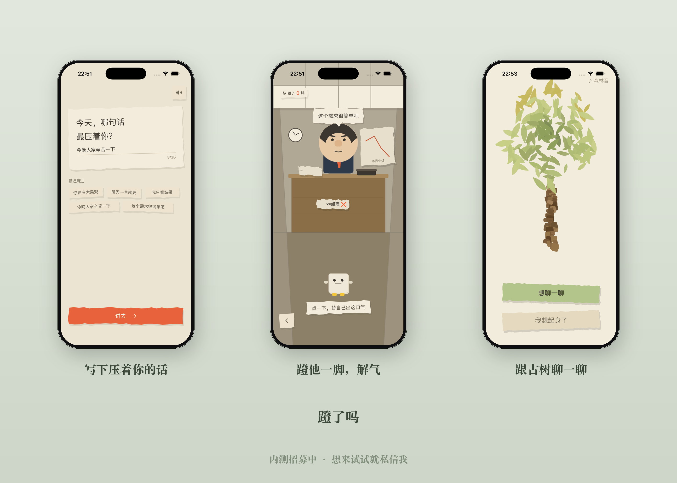 三屏图蹬了吗